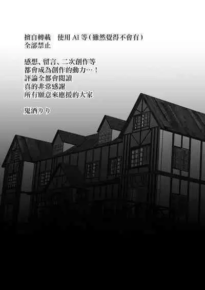 [LOVERY PEACH] kyuketsuki no dan'na-sama wa itai no ga o suki ~ my dia blood ~｜吸血鬼老公喜欢疼痛～ my dear blood ～ [Chinese] [橄榄汉化组]