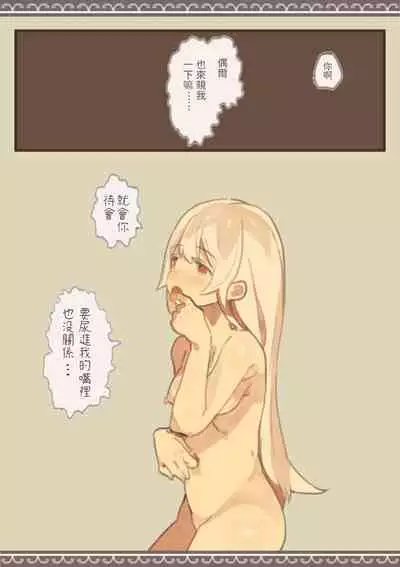 Tomodachi ga Dorei Ichiba ni Urareteta