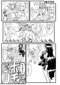 Calmboydotcom - Kabutomushi Shounen