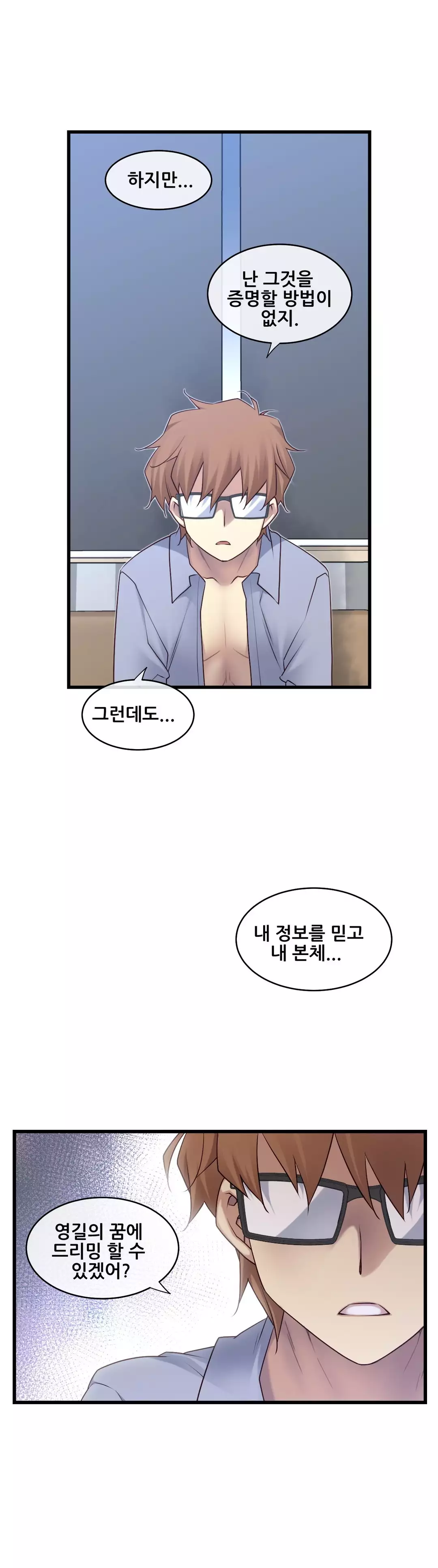 Master in My Dreams Ch.90-111