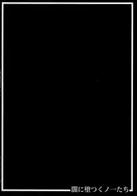 (CT24) [R.c.W.d] Yami ni Otsu Kunoichi-tachi Second (Taimanin Asagi)