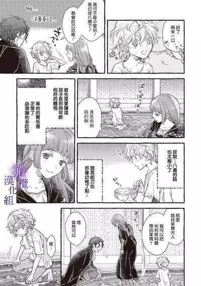 [Sekimori Kurein] Yandere Mahoutsukai wa Sekizou no Otome shika Aisenai Majo wa Manadeshi no Atsui Kuchizuke de Tokeru Ch. 1-4｜病娇魔法使只爱石像少女 融化在爱徒热烈亲吻中的魔女~01-04 [Chinese] [橄榄汉化组]