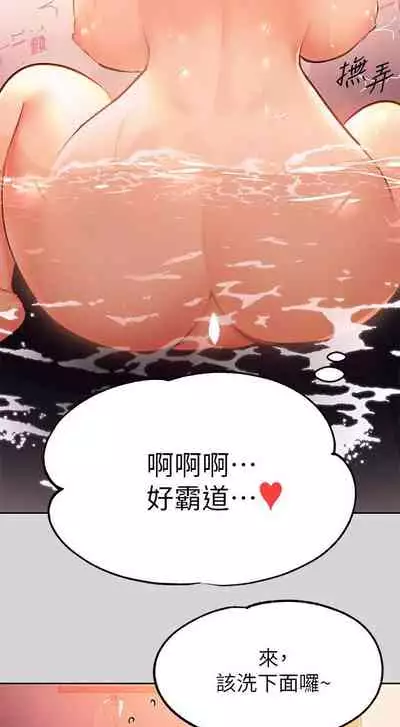 【周日连载】富家女姐姐(作者:NOAH) 第1~28话