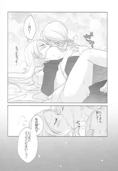 Hana o Mederu