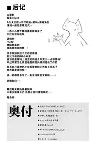 (C94) [Shironegiya (miya9)] Guild no AB-san Sono 2 (Ragnarok Online) [Chinese] [脸肿汉化组]