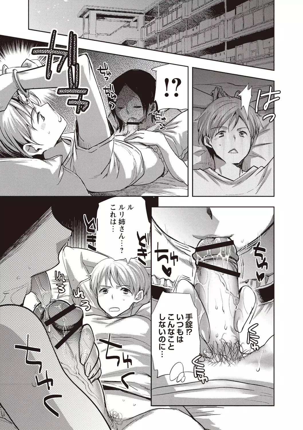 Android wa H na Yume o Miru ka?