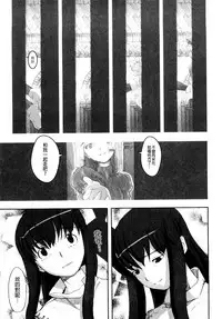 [A-10] Load of Trash Kanzenban Ch. 1-13 [Chinese] [沒有漢化]