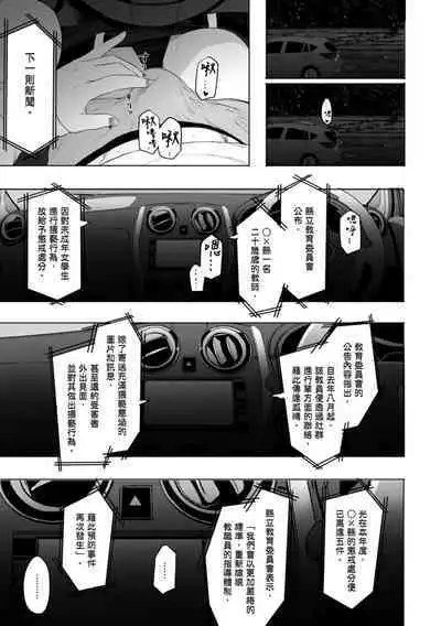 Eightman Sensei no Okage de Kanojo ga Dekimashita! | 感謝Eightman老師讓我交到女朋友!