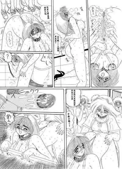 Moon Revenge (Miyuma Subaru)] Maso to Irezumi -Dorei Hakusho- [Textless] [Chinese] [小梦个人汉化]