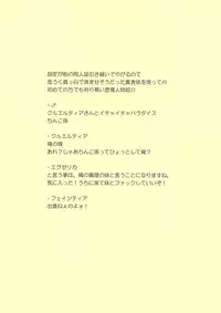 (C74) [DUAL BEAT (Yukitaka)] yomegimai donburi :PRICELESS (TriggerHeart EXELICA)