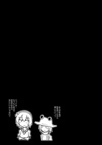 [Lapiz Lazuli Kouseki (Kuroha Rapid)] SANY (Touhou Project)