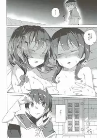 (C90) [Waffle Doumeiken (Tanaka Decilitre)] Kono Subarashii Kouma no Musume-tachi to 3P o! (Kono Subarashii Sekai ni Syukufuku o!)