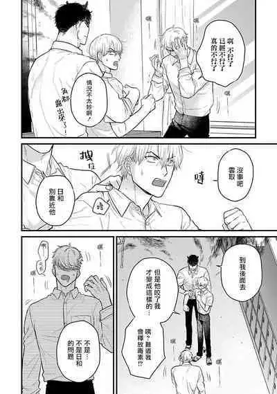 [Yamada Nichoume] Tabetemo Oishiku Arimasen 2 | 尝起来一点都不好吃 2 Ch. 6-23 番外+加笔+A店特典 + 24-25 [Chinese] [冒险者公会] [Digital]