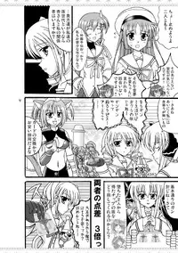 [Mikouken 2nd] D.C.2nd Dai 9 gakushou {D.C.P.K.}