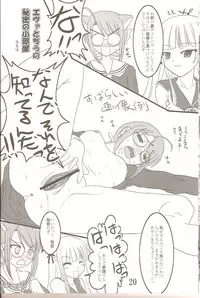 [Kamui no Hikari] Tatsueba! ( Mahou Sensei Negima )