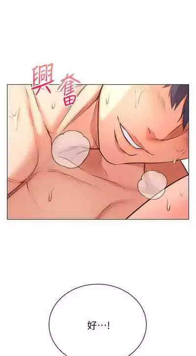 【周三连载】超市的漂亮姐姐(作者:北鼻&逃兵) 第1~74话