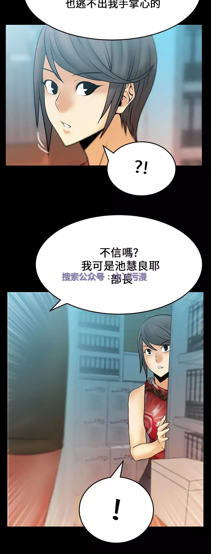 心動!MY OFFICE LADYS 第1季