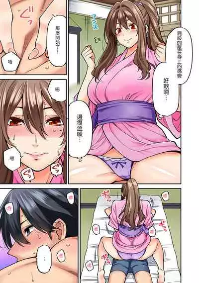 [Shouji Nigou] Hatsujou Munmun Massage! Ch. 4 (COMIC Ananga Ranga Vol. 41) [Chinese] [瓜皮呼吁大家不要再被钓鱼汉化]