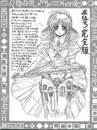 (C62) [Megami Kyouten (Aoki Reimu)] Waku Waku Choukyou Land!! (Arcade Gamer Fubuki, Mahoromatic, G-On Riders)