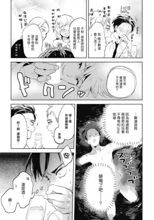 Gourmet no Fukurami | 食色可餐 1-2