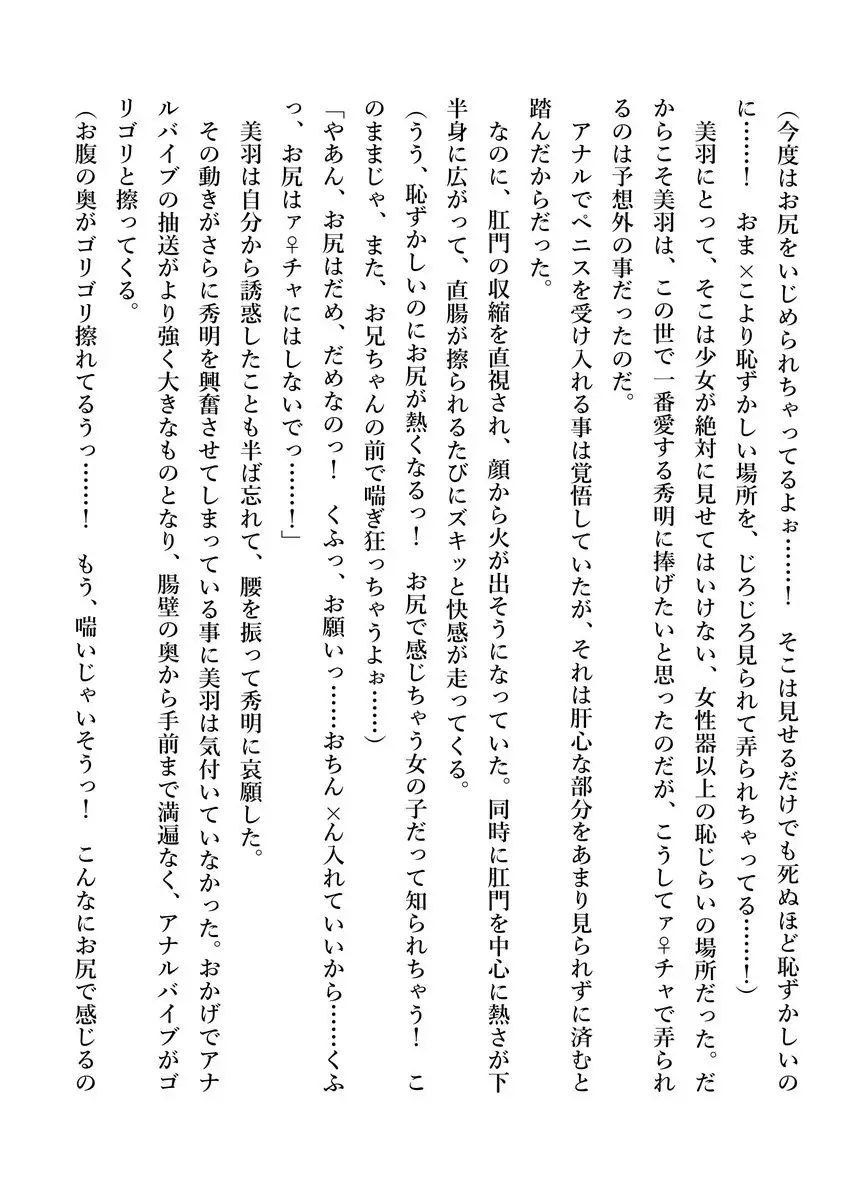 Imouto no Miu ga Zenbu Shite Ageru!