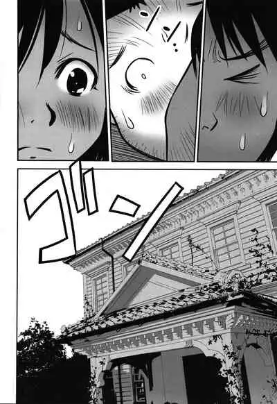 Ima doko ni nani ga haitte iru ka itte mi nasai!