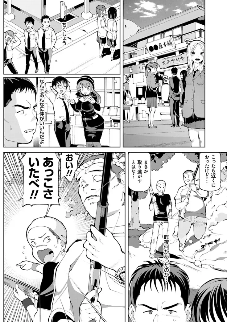 Akuto to Aido no Tsudou Machi