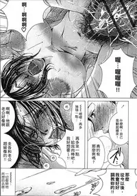 [Nyanko Fujin Sama] Jyukudaku Haha wa Boku no Mono 2 | 熟濁 媽媽是我的東西2 [Chinese]