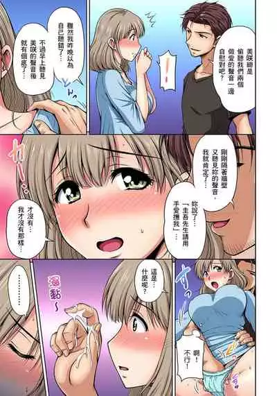 [Phantom] Otonari-san wa Hatsujouki ~ Momarete Suwarete Hamerarete | 鄰居正值發情期～揉弄她、吸吮她、盡情抽插吧 Ch. 1-10 [Chinese]