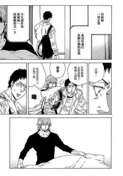 Boku ga Kimi o Korosu made | 直到将你杀死 Ch. 1-10