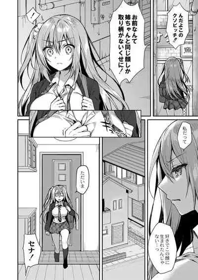 Ryouran Emotion