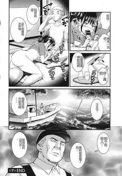 Meshibe no Sakihokoru Shima de - On the island where pistils are in full bloom