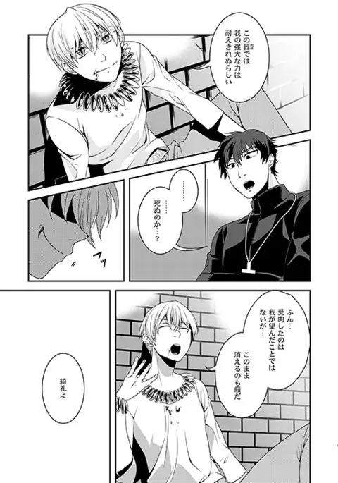 Kyoukai no Kodomo-tachi