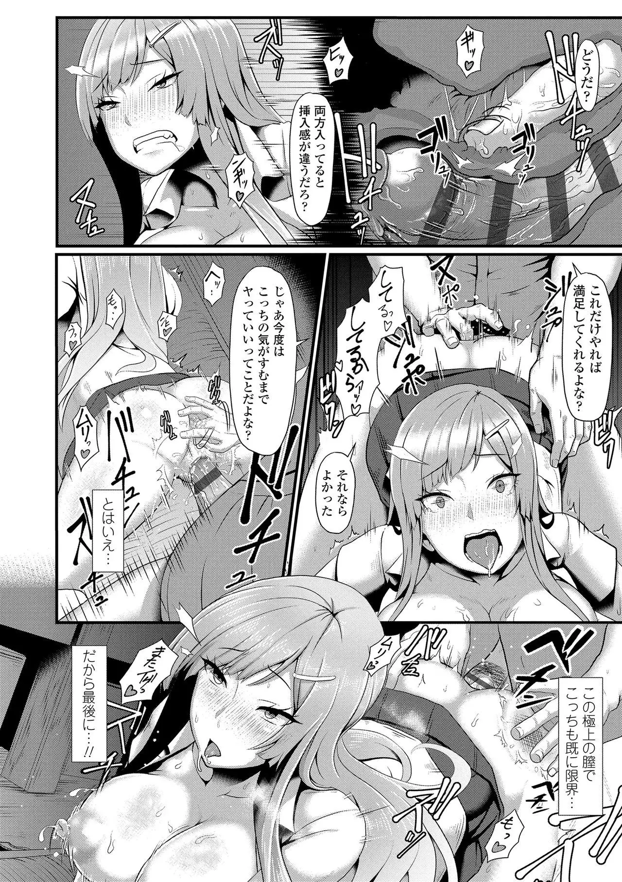 Sakare Seishun!! Ragai Katsudou