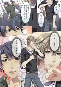 [Kairi] Celeb, Kai Hajimemashita ~Tomato Kareshi no Tsukurikata~