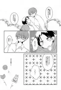 (Lucky Item wa Omae nano dayo) [Charikatsu! (Mikuri, Panda)] Ore no Takao ga Chiisai no dayo! (Kuroko no Basuke)