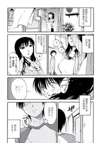 [Mikihime] Aiyoku no Tobira