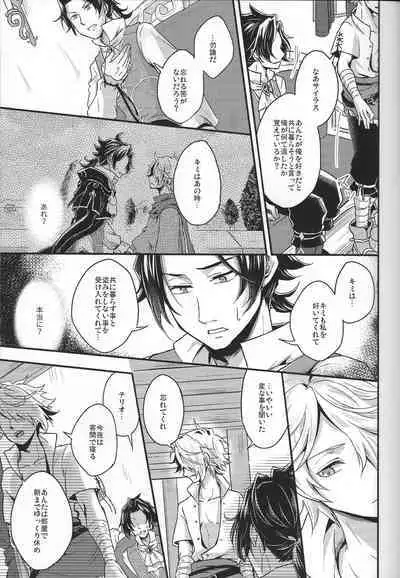 [INFINITY (Saki)] Shikisha wa Kindan no Kajitsu o Kuu ka? (Octopath Traveler) [2022-01-31]