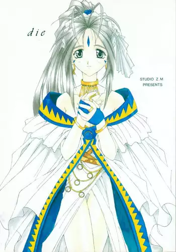 (C52) [STUDIO Z.M (Dark Colors [Kazuma], Kyasarin no Papa)] Die (Sakura Taisen [Sakura Wars], Aa! Megami-sama! [Ah! My Goddess])