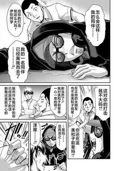 ギルティサークル 第05巻