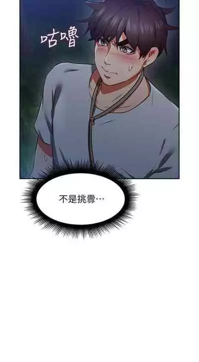 【周六更新】邻居人妻(作者:李周元 & 頸枕) 第1~49话