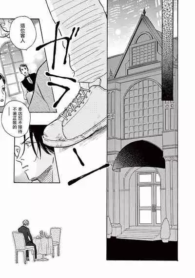 [Dayoo] Lonely Playground 1-9+番外1-2 完结 [Chinese] [拾荒者汉化组] [Digital]