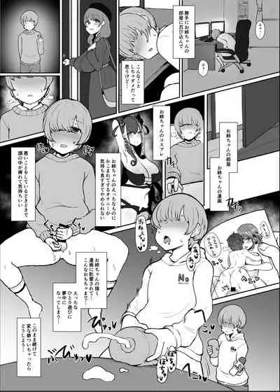 Onee-chan no Heya