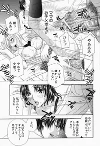 [Drill Murata] Ikumade... Piston! - Do the piston until breaking