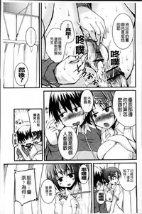 [Narusawa Kei] Junai Tricolore [Chinese]