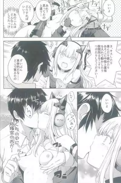 TMPEEP! AR Shoutai no Jouji Nozoichaimashita Hen
