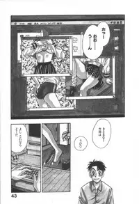 [Komotoda Emai] Net de Aitai