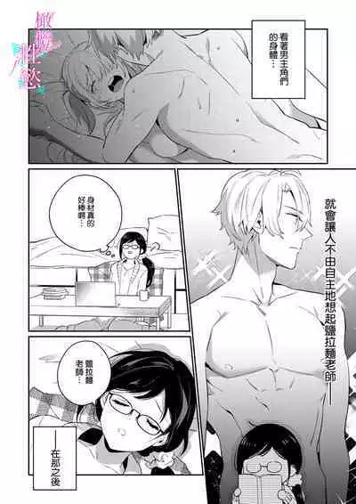 [Umou] Jounetsu to Kaite Seiyoku to Yomu1-7 | 写作热情读作情欲 1-7 [Chinese] [橄榄汉化组]