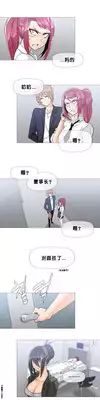 HouseHold Affairs 【卞赤鲤个人汉化】1~23话(持续更新中)