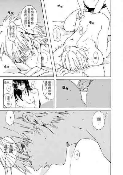 让我来进入你吧？…用那个 01 Chinese [拾荒者汉化组]